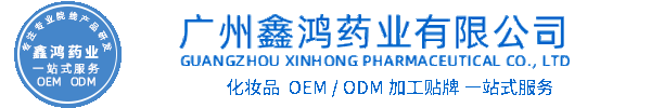 金山区化妆品源头OEM加工贴牌 化妆品生产企业