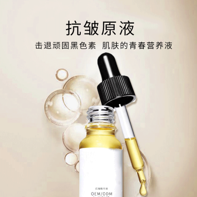 金山区_广州化妆品厂定制加工贴牌——抗皱抗初老精华液OEM