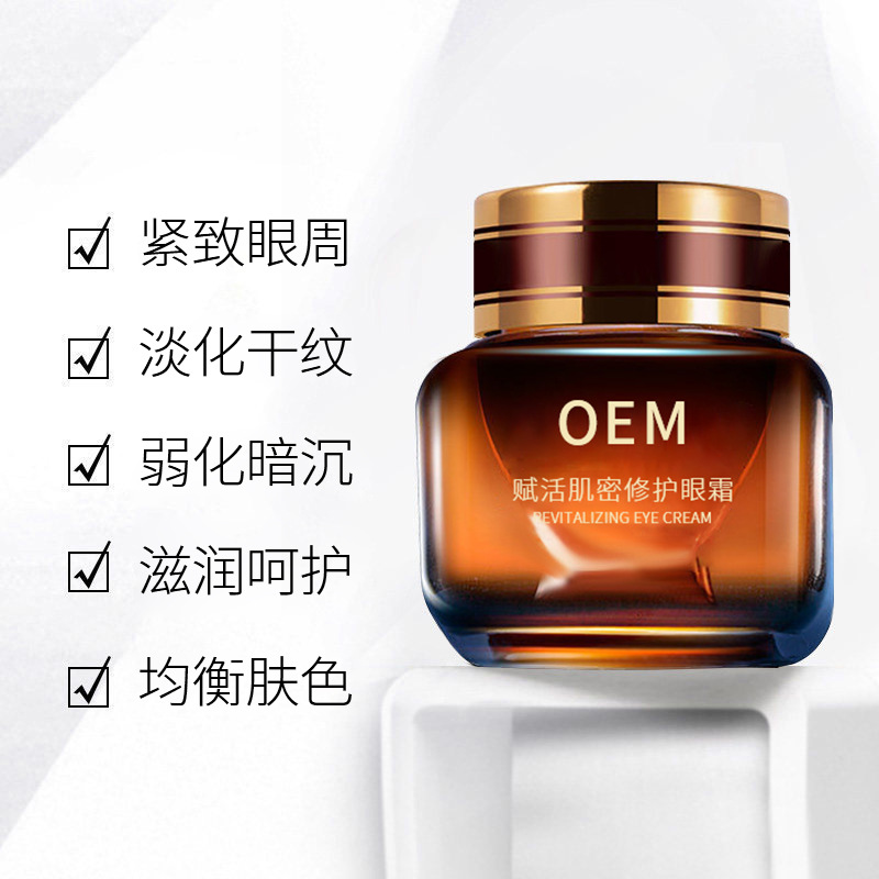 金山区_紧致淡纹眼霜