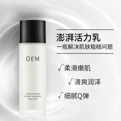 金山区_保湿精华液OEM
