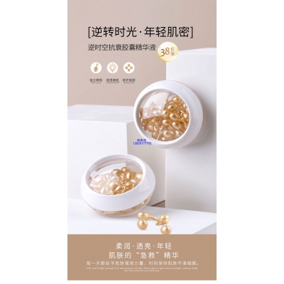 金山区_逆时空抗衰精华液次抛胶囊代加工oem