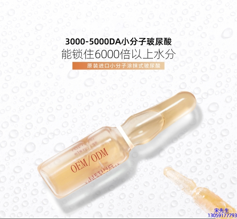 金山区_玻尿酸安培瓶原液