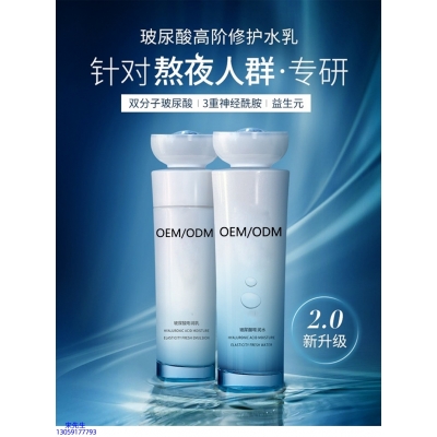 金山区_玻尿酸水乳套装