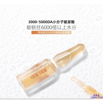 金山区_玻尿酸安培瓶原液