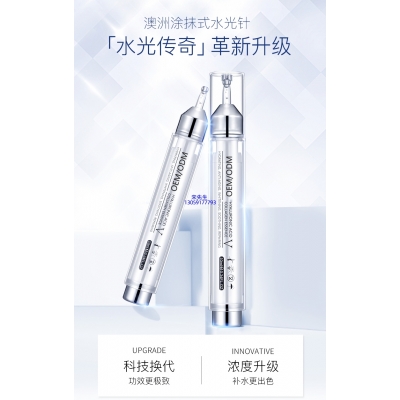 金山区_水光针精华原液