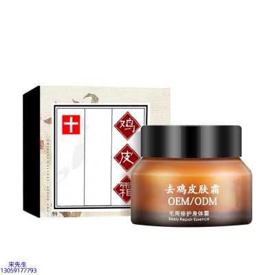 金山区_去鸡皮肤毛刺毛角周滋润修复保湿身体霜