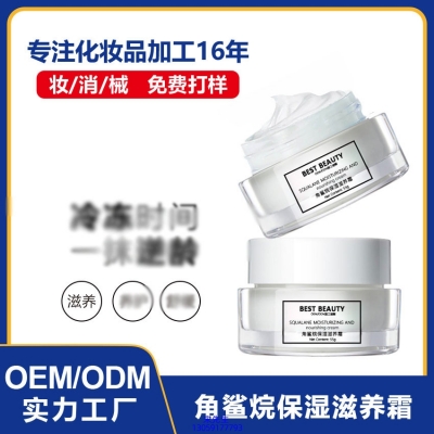 金山区_角鲨烷抗初老修护细纹保湿面霜