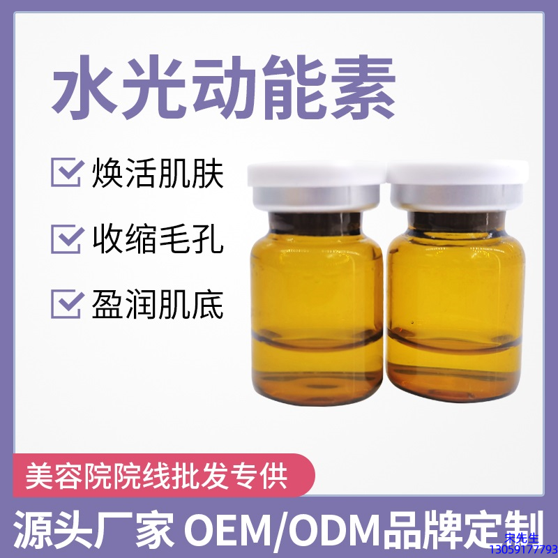 金山区_水光动能素精华原液后注意事项有哪些