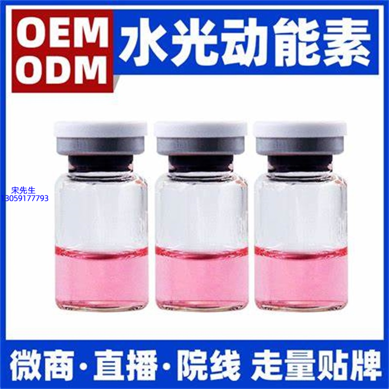 金山区_水光动能素精华原液胶原蛋白