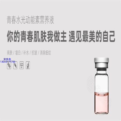金山区_水光动能素精华原液OEM定制