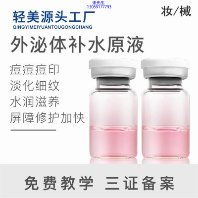 金山区_水光动能素美白