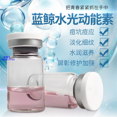 金山区_水光动能素精华原液保湿