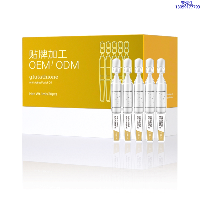 金山区_谷胱甘肽玉肌焕采次抛精华液（30支）